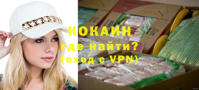 Cocaine VHQ Надым