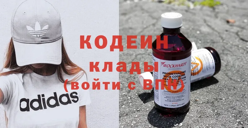 Кодеин Purple Drank  Надым 